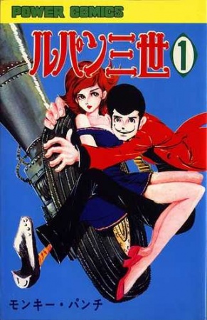 Lupin iii - monkey punch