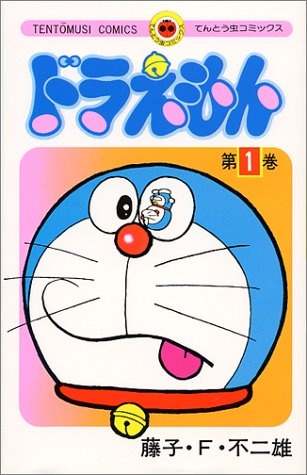 Best manga of 1969 : doraemon - fujio fujiko