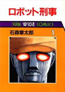 Shoutarou Ishinomori - robot Keiji