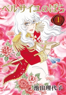 Riyoko Ikeda - The Rose of Versailles