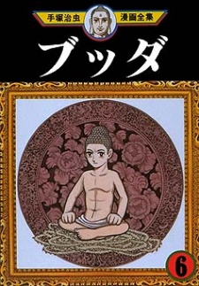 Osamu Tezuka - Buddha