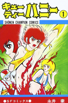 manga: go nagai - cutie honey, cover